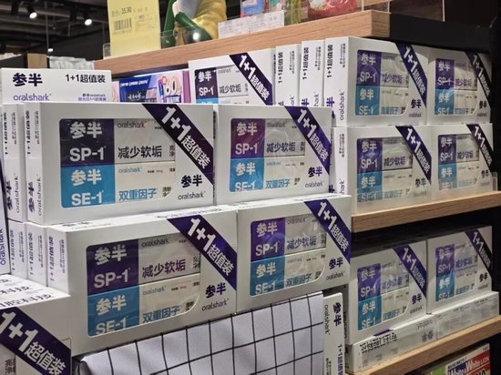 拉来华晨宇卖护手霜，“参半”牙膏母公司背负5.8亿对赌冲IPO