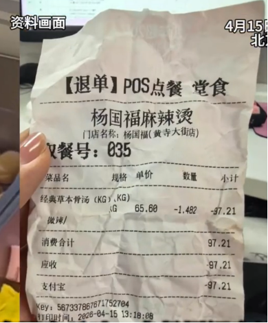 “斤变公斤”翻倍宰客?杨国福被曝秤有猫腻,店员辩解引质疑,顾客称“没发现的有多少?”