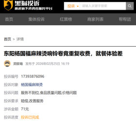 “斤变公斤”翻倍宰客?杨国福被曝秤有猫腻,店员辩解引质疑,顾客称“没发现的有多少?”