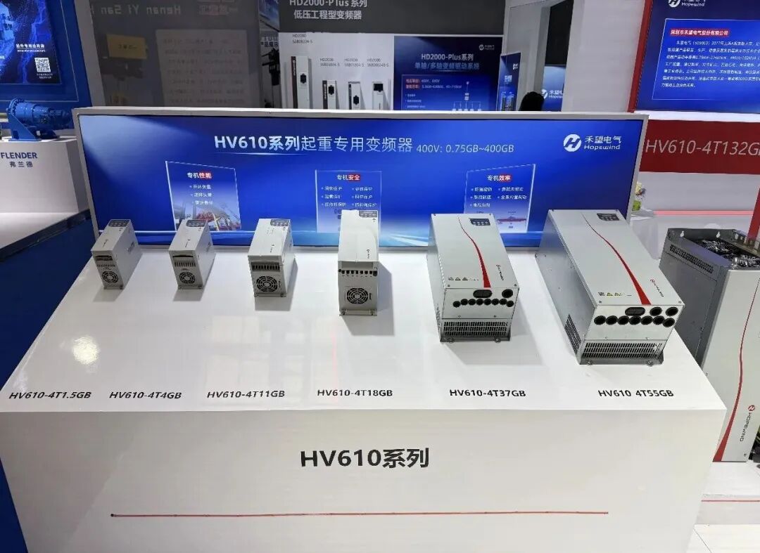 禾望电气精彩亮相长垣起重展