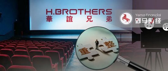 华谊兄弟被申请重整!市值较巅峰时蒸发800亿