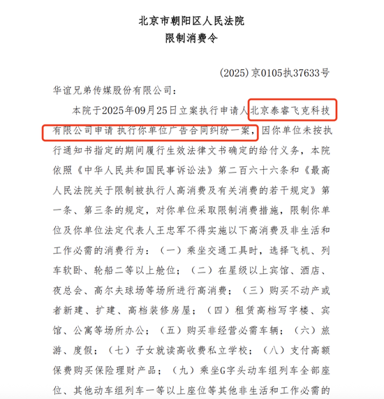 华谊兄弟被申请重整!市值较巅峰时蒸发800亿