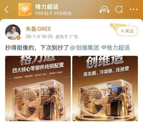 “真铜实料”引发格力与海信口水仗：空调行业到底在争什么？