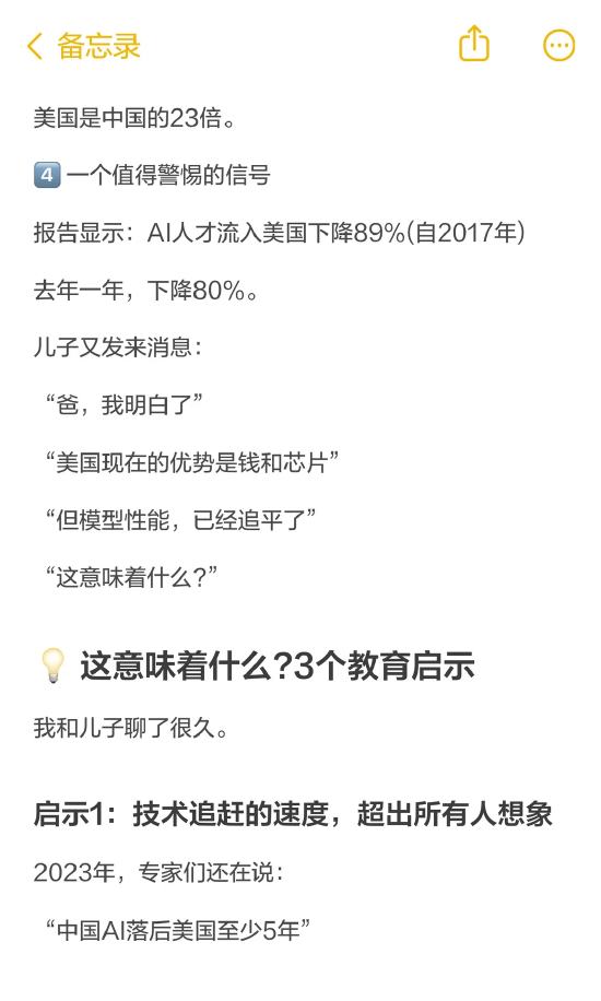 斯坦福刚发布的报告把所有人吓到了，中美顶级AI模型性能差距只剩2.7%，两年前还是31.6%