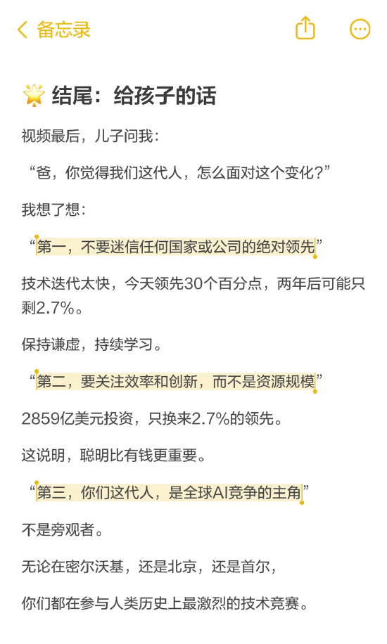 斯坦福刚发布的报告把所有人吓到了，中美顶级AI模型性能差距只剩2.7%，两年前还是31.6%