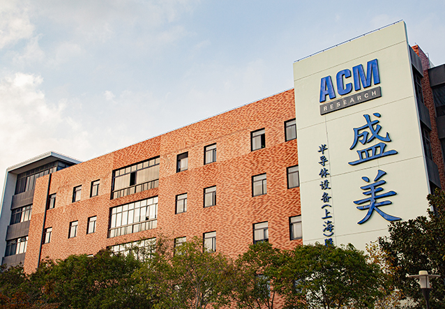 盛美上海，宣布赴香港IPO，冲刺A+H