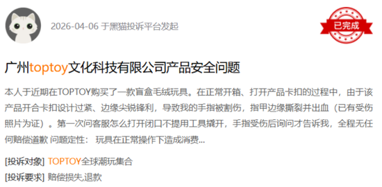 TOP TOY赴港IPO：营收高增净利腰斩，5.74亿对赌倒计时