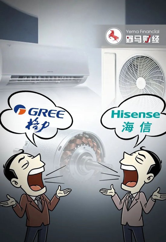 格力、海信互撕“真铜实料”，暴露了谁的业绩焦虑？