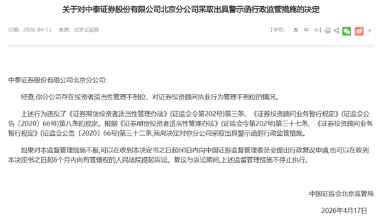 中泰证券省外首家“分舵”踩线，财富管理高增背后的思考