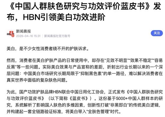 IPO前因《蓝皮书》疑遭行业协会批评，背后护家科技一年花10亿做推广