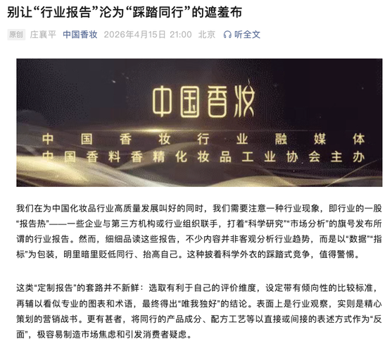 IPO前因《蓝皮书》疑遭行业协会批评，背后护家科技一年花10亿做推广