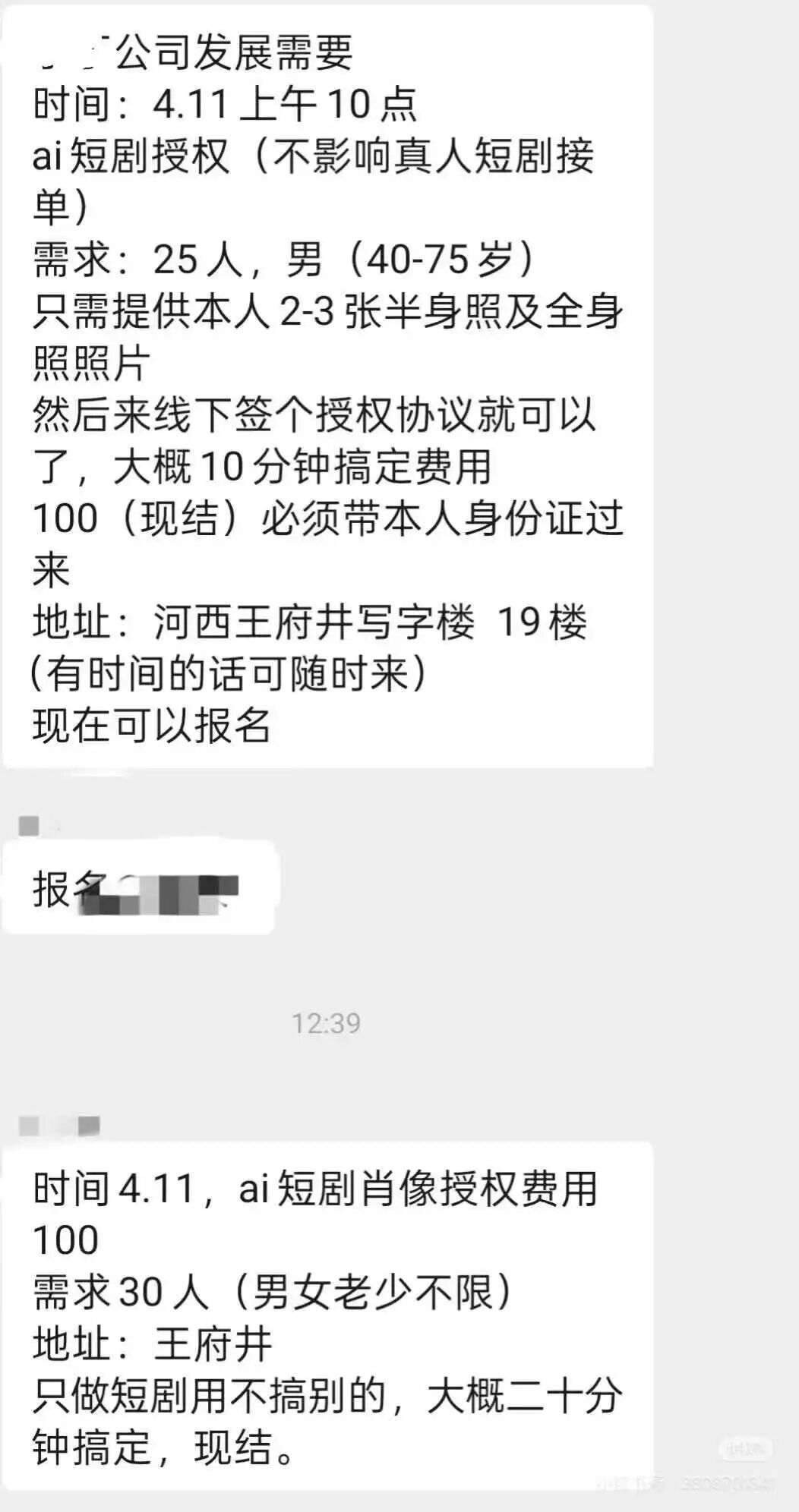爱奇艺深陷AI艺人库风波，市值8年蒸发97%，AI人脸买卖爆火