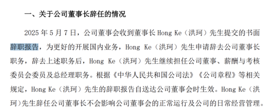 网宿科技：支柱业务失速，创始人及前董事长轮番套现