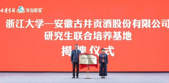 锚定长期主义，古井贡酒“三品工程”七届深耕，筑牢“发展之根”