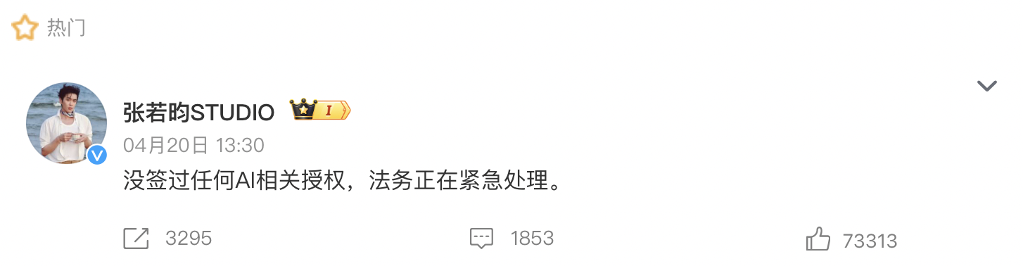 “AI艺人库”骂战：没解决实际问题，徒增更多焦虑