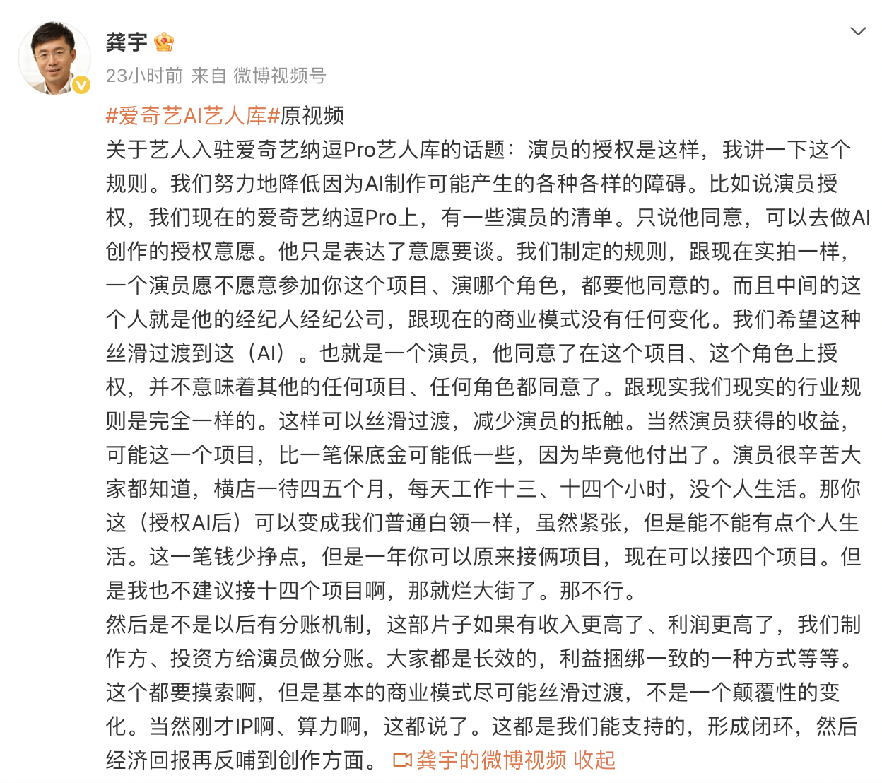 “AI艺人库”骂战：没解决实际问题，徒增更多焦虑