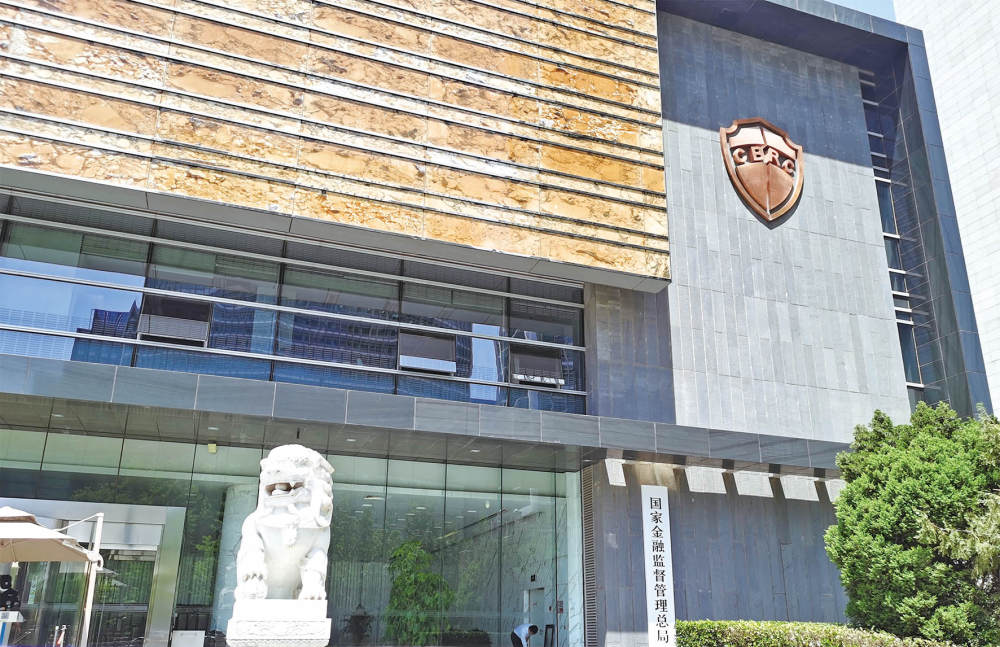 金融监督管理总局：严防严处利用APP开展非法金融活动