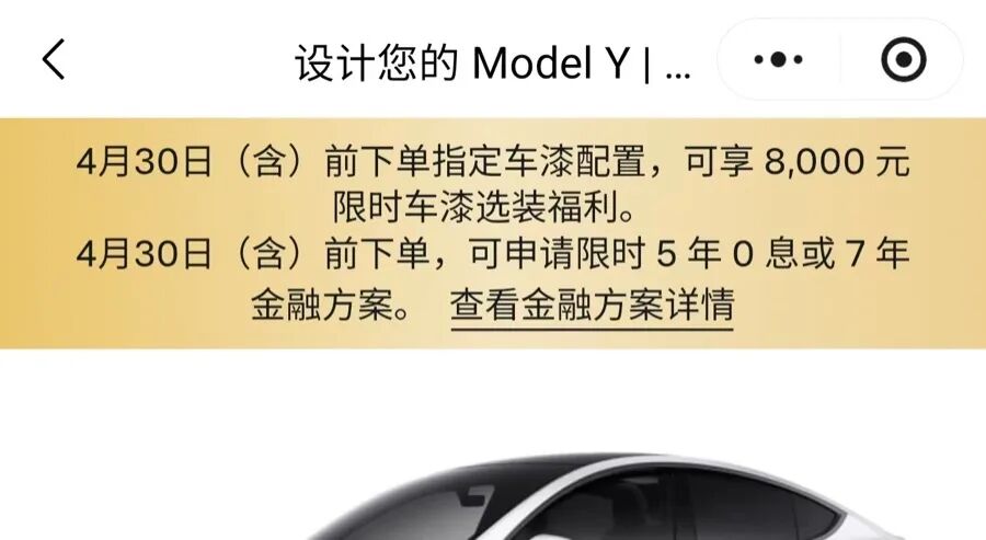 多家车企4月底或停办7年低息“车贷”