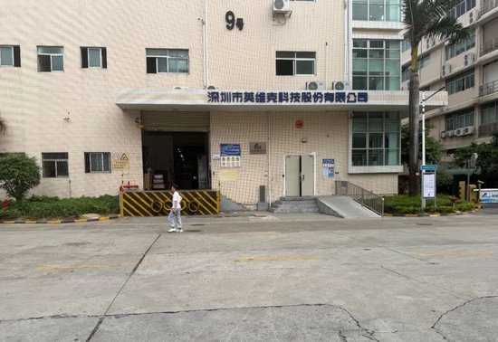 液冷牛股英维克，火热后急冻，现场探访