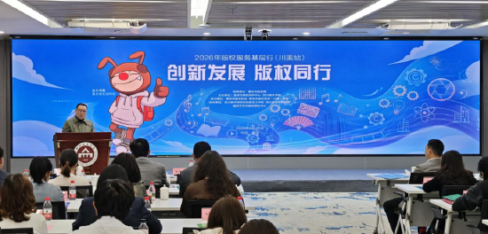 设计赋能 全民共创丨2026红星美凯龙IP设计大赛于川美重磅启幕