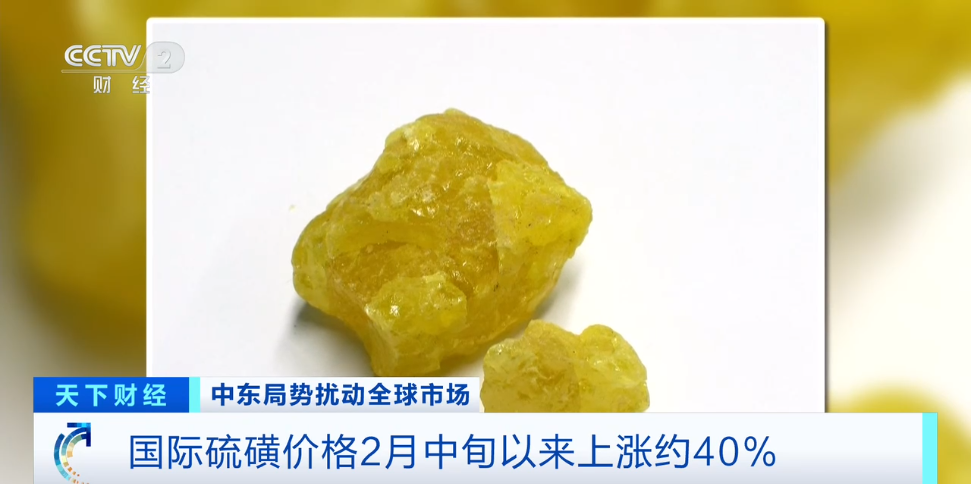中东冲突影响扩散！又一重要原料，价格飙涨
