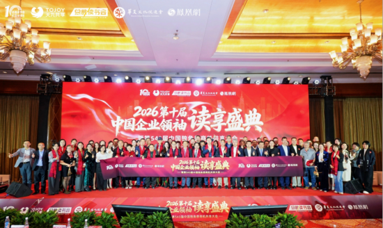 宁高宁致开幕词，第十届中国企业领袖读享盛典群星荟萃，圆满成功