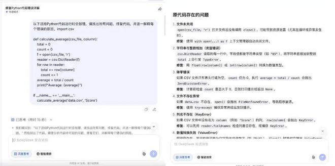 主动“认输”的DeepSeek，这次到底行不行？
