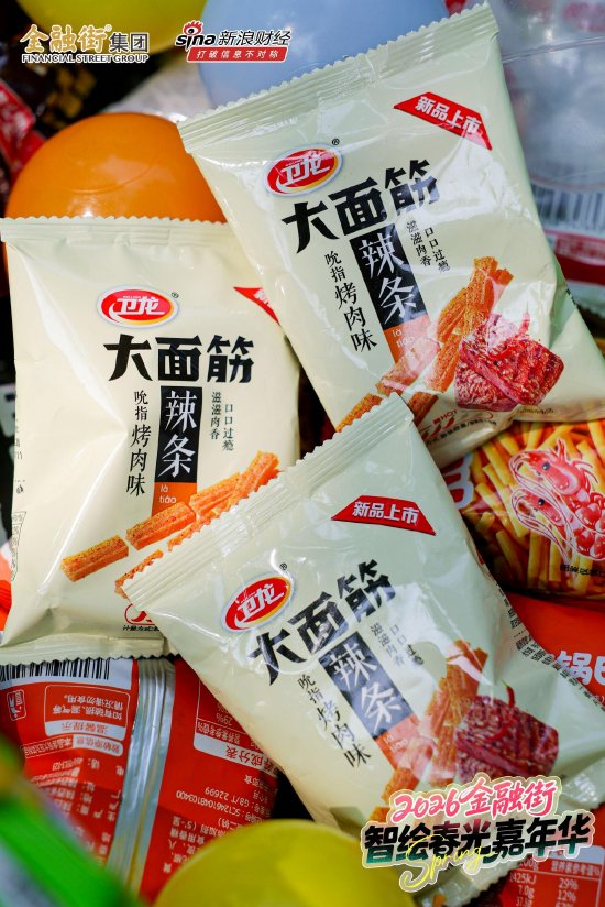 卫龙、蜜雪冰城等品牌齐齐现身金融街嘉年华，小朋友：抓到大牌零食很开心