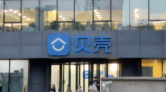 贝壳高管高额年薪引关注，96%来自“股份支付薪酬”