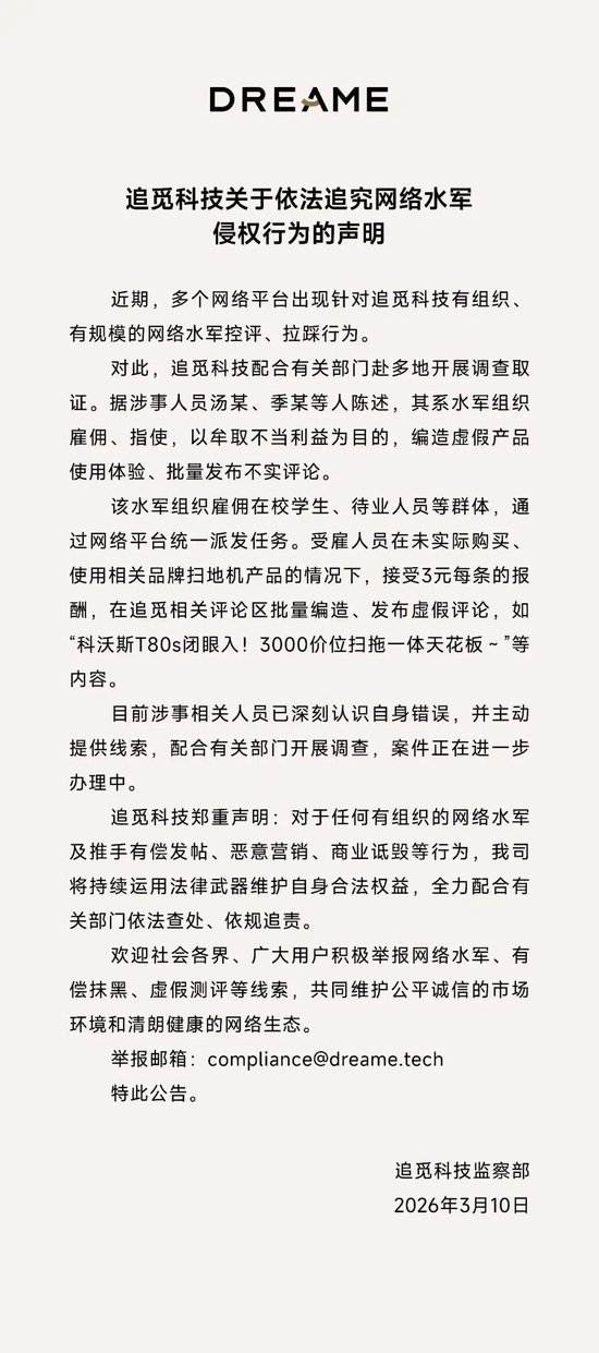 追觅CEO俞浩炮轰小红书：是一个非常烂的平台，价值观和盈利模式“有毒”，其个人小红书账号粉丝9万