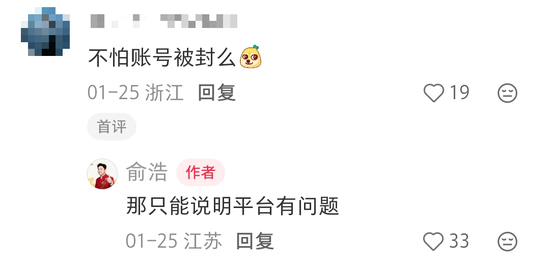 追觅CEO俞浩炮轰小红书：是一个非常烂的平台，价值观和盈利模式“有毒”，其个人小红书账号粉丝9万