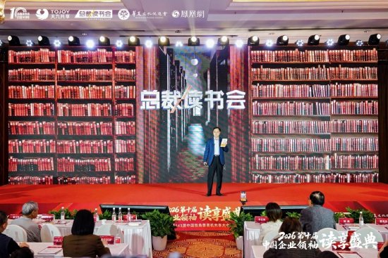 李光斗《商解西游》荣登“2026中国企业阅读新书推荐榜”：修成正果的东方智慧