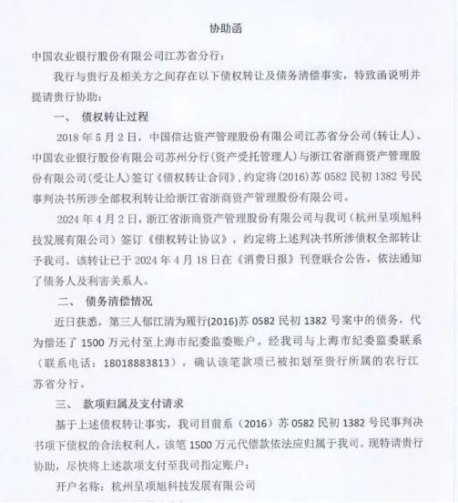农行江苏省分行被指截留1500万款项，民企追债多年濒临破产