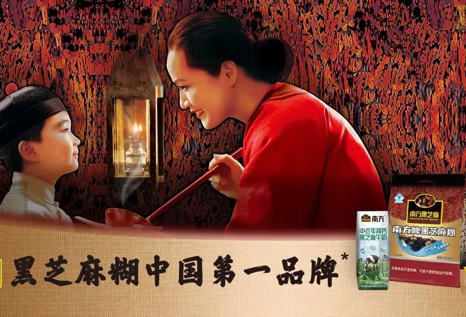 “南方黑芝麻”，被立案调查