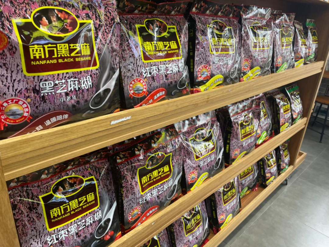 “南方黑芝麻”，被立案调查