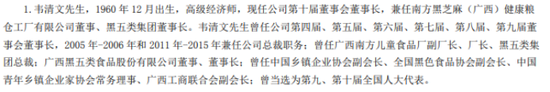 000716被立案，原董事长配偶企业频繁占用资金