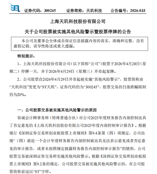 警报拉响！多家A股公司触发退市红线