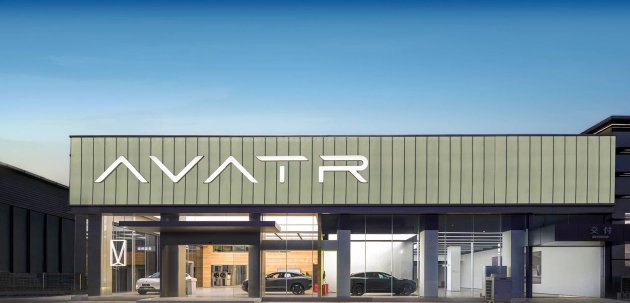 长安汽车战略协同，阿维塔品牌独立运营不变：协同降本空间打开，港股IPO照常推进