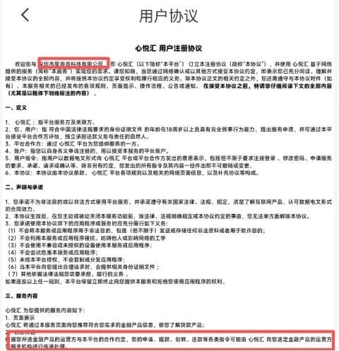 心悦汇扣费399元引发投诉风暴，富友支付、快钱被指“抢钱帮凶”