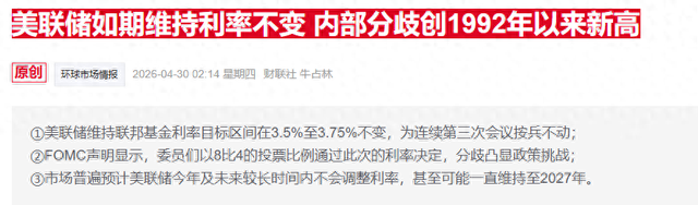 鲍威尔：美联储内部共识难求 抗通胀之战“永不终结”