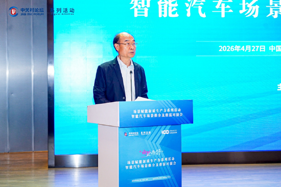 感知安全、数据安全、仿真模拟多项融合，“向新而行”智能汽车供需对接会构建安全闭环