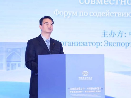 中国进出口银行成功举办中乌投资合作系列活动