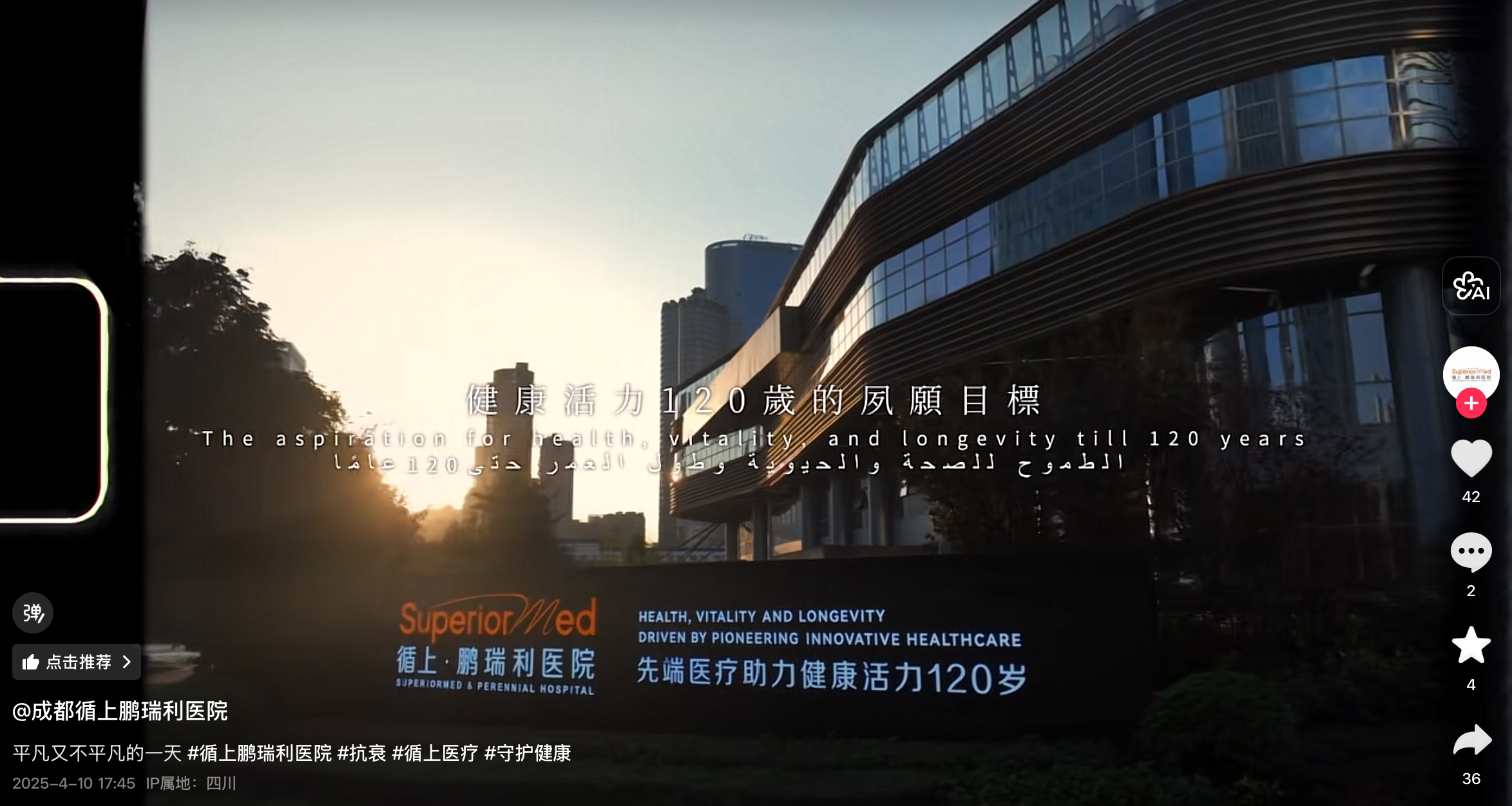 追踪“医美争议人物”于文红与海尔金控的“换血治疗”疑云