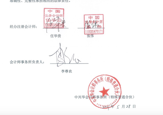北交所第一个IPO造假定性：南京云创被罚1.491亿元董事长张真和总经理刘鹏夫妇或要坐牢！又是中信建投保荐！