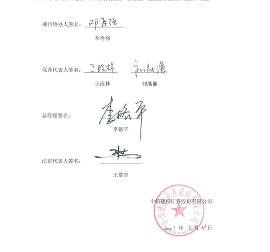 北交所第一个IPO造假定性：南京云创被罚1.491亿元董事长张真和总经理刘鹏夫妇或要坐牢！又是中信建投保荐！