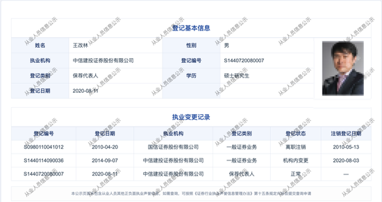 北交所第一个IPO造假定性：南京云创被罚1.491亿元董事长张真和总经理刘鹏夫妇或要坐牢！又是中信建投保荐！