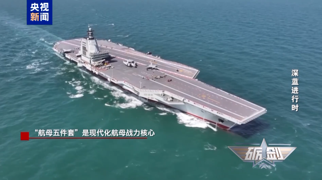 歼-15T、歼-35、空警-600等齐亮相，中国海军配齐 “航母五件套”！