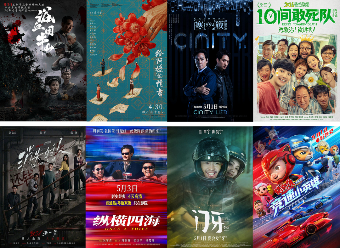 五一票房破4亿！各地电影消费券来了