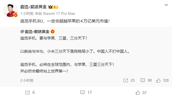 嫌对标华为小米“格局小”？追觅CEO放话：手机业务要跟苹果三星平分天下