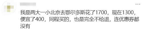 假期过半，价格大跳水！买早可能更贵，有人吐槽“2000多元凭空蒸发”，专家给出省钱办法